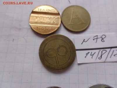 Жетоны:  телефон  3шт  № 78  в  21-30 мск  21.8 - DSC02350.JPG
