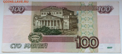 100 рублей модификация 2004 года тт 5115115 до 17.08.2017 - Фото 021