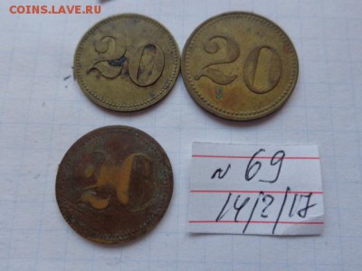 Жетоны: WERT-MARKE   20   3 шт  № 69  в  21-30 мск  21.8 - DSC02328.JPG