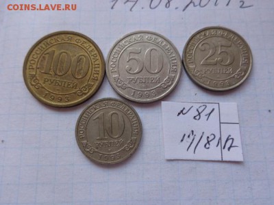 Артикукголь .Шпицберген 1993г 4 шт №81  в  21-30 мск  21.8 - DSC02376.JPG