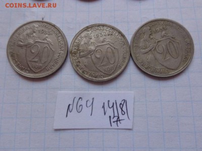 20 коп 1931-32-33 г   № 64   в 22-00 мск  21.8 - DSC02308.JPG