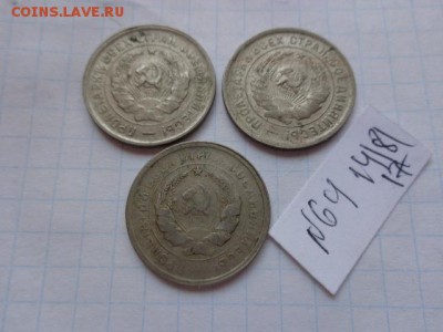 20 коп 1931-32-33 г   № 64   в 22-00 мск  21.8 - DSC02312.JPG
