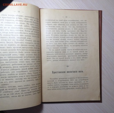 2 книги на опознание и оценку - 023.JPG