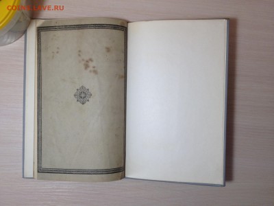 2 книги на опознание и оценку - 021.JPG