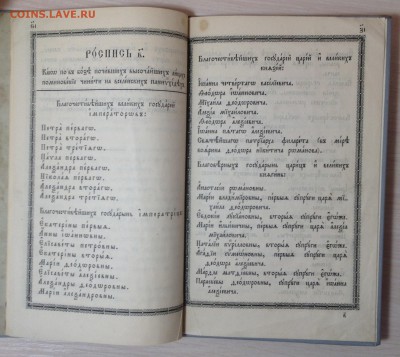 2 книги на опознание и оценку - 020.JPG