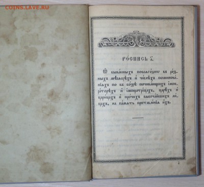 2 книги на опознание и оценку - 019.JPG