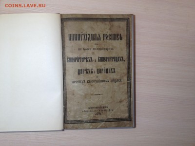 2 книги на опознание и оценку - 018.JPG