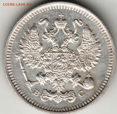 10 копеек 1913 г. спб-вс Ag до 21.08.17 г. в 23.00 - Scan-170808-0053
