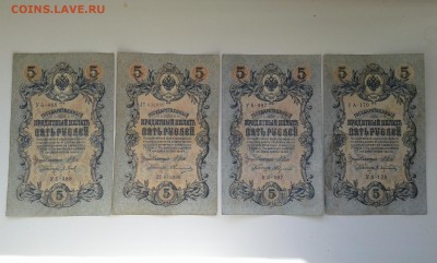 5руб.1909г..(1)...17.08.17...22.00 - 20170805_182848[1]