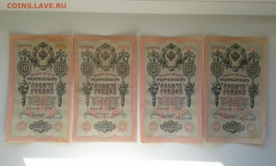 10руб.1909г....17.08.17...22.00 - 20170805_182044[2]