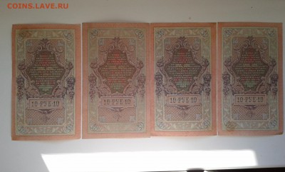 10руб.1909г....17.08.17...22.00 - 20170805_182104[2]