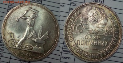 50 копеек 1926 г unc - 21