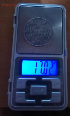 Определение подлинности и старт... - IMG_20170815_225243