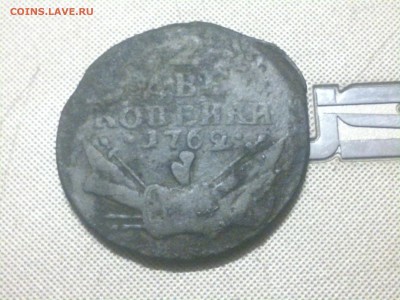 2 копейки 1762 г барабаны на оценку - DSC_0897