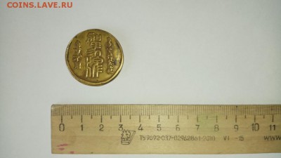 Опознать и оценить. Китай? - IMG_2017-07-16_165339