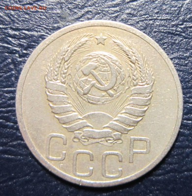 20 копеек 1937 года до 18.08 в 22.00 - 20к37-2