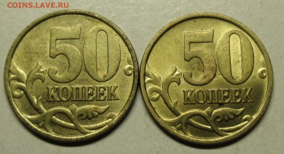50коп 1999сп--с остатками блеска-2штуки       17авг 22-00мск - IMG_0687.JPG