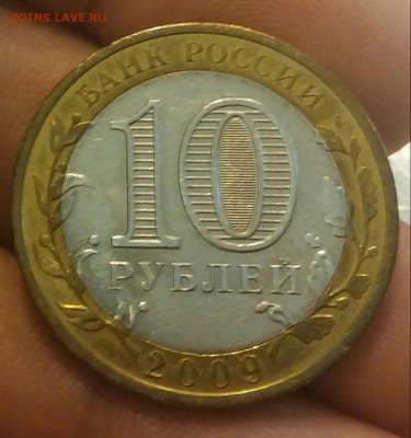2 рубля 2012 года эмблема, смещение+частично вне кольца - 20161112_150533-1