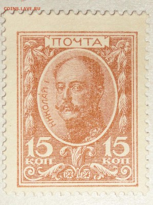 С 1 рубля марки-деньги 15 копеек 1915 г. пресс до 20.08.17 - 15 копеек.JPG