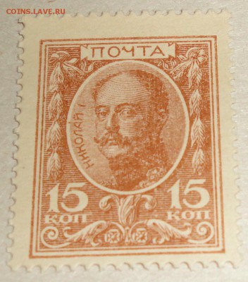 С 1 рубля марки-деньги 15 копеек 1915 г. пресс до 20.08.17 - 15 копеек-2.JPG