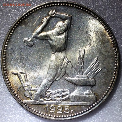 50 копеек 1925 UNC - до 16.08.17 22-00 - 2017-08-15 21-24-12.JPG