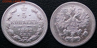 5 копеек 1884 на оценку - image