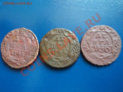 Деньга 1748,1749,1750года.до 02.03 в 21.00 по мск. - DSC00198.JPG