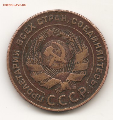 5 копеек 1924года - Изображение 001