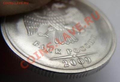 2 рубля 2009 СПМД раскол - P3012685