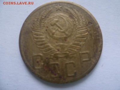 5 коп 1953г - P1120285.JPG