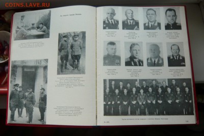Книга"Военная инженерная академия им. Дзержинского." - P1100286.JPG