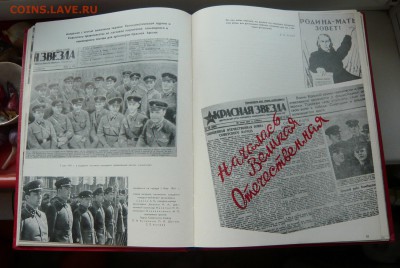 Книга"Военная инженерная академия им. Дзержинского." - P1100285.JPG