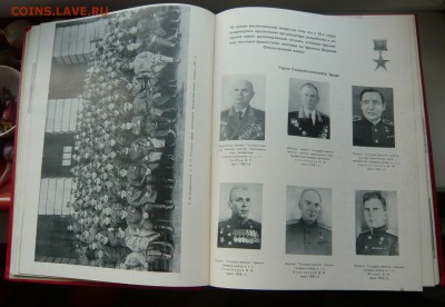 Книга"Военная инженерная академия им. Дзержинского." - P1100284.JPG