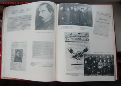 Книга"Военная инженерная академия им. Дзержинского." - P1100282.JPG
