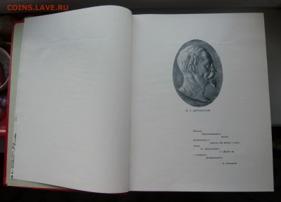 Книга"Военная инженерная академия им. Дзержинского." - P1100281.JPG