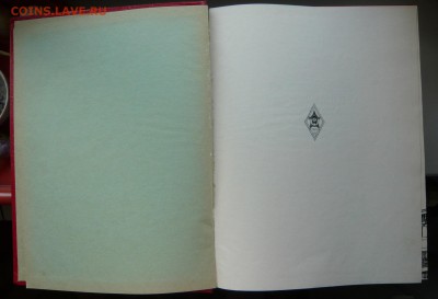 Книга"Военная инженерная академия им. Дзержинского." - P1100278.JPG