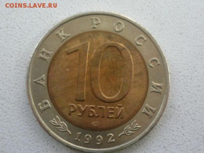 Кр. книга 5 руб 1991г-2 шт и 10 руб 1992г - 1 шт на оценку - P1120284.JPG
