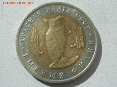 Кр. книга 5 руб 1991г-2 шт и 10 руб 1992г - 1 шт на оценку - P1120277.JPG