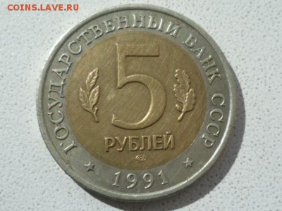 Кр. книга 5 руб 1991г-2 шт и 10 руб 1992г - 1 шт на оценку - P1120274.JPG