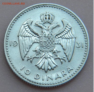 10 динар 1931г.серебро до 19.08.17г. 22:00 - DSCN3823.JPG