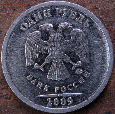 1р 2009 М магн шт 3.12 В - 1R 2009 M magn A 3_12 B.JPG