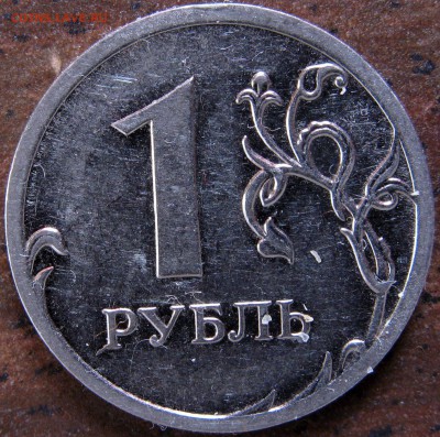 1р 2009 М магн шт 3.12 В - 1r 2009 M R magn 3_12 B.JPG