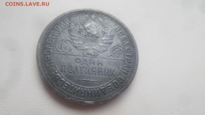 Оценка 50 копеек 1924 пл - 20170816_091839