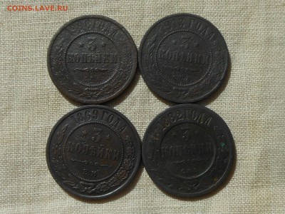 3 коп 1869,82,1908,13 до 20.08.2017 в 22-00 МСК - RSCN9785.JPG