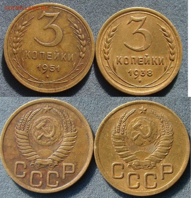 3 копейки 1938, 1951 - DSC01435.JPG