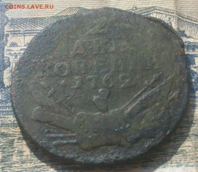 2 копейки 1762 г барабаны на оценку - IMG_20170816_092819