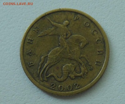 5, 10 коп. 2002 г. определение разновидности - SAM_8442.JPG