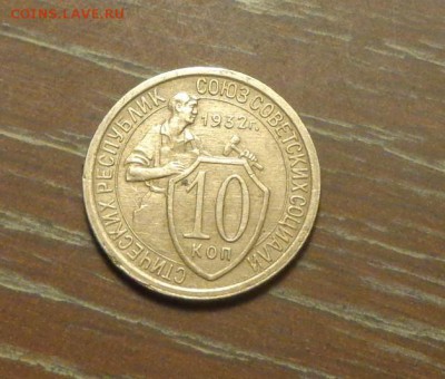 10 копеек 1932 до 22.08, 22.00 - 10 коп 1932_1