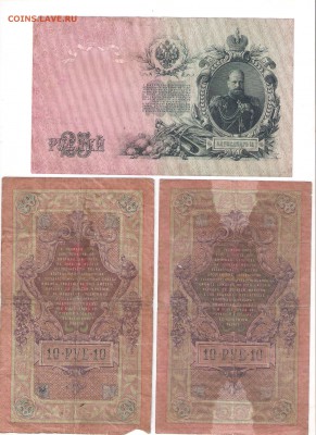 Боны России и СССР (1947)_14 шт_ оценка - 10-25-1