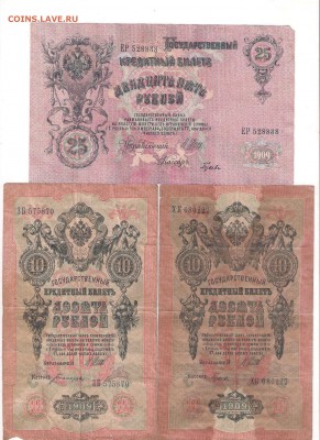 Боны России и СССР (1947)_14 шт_ оценка - 10-25
